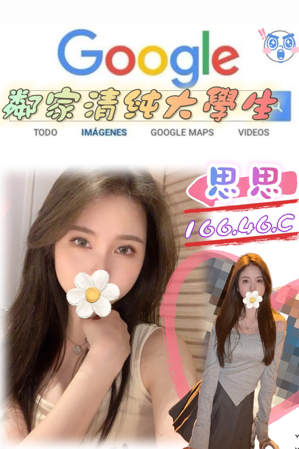 極漱台中外送 怡暢 悶騷業務員 學生妹